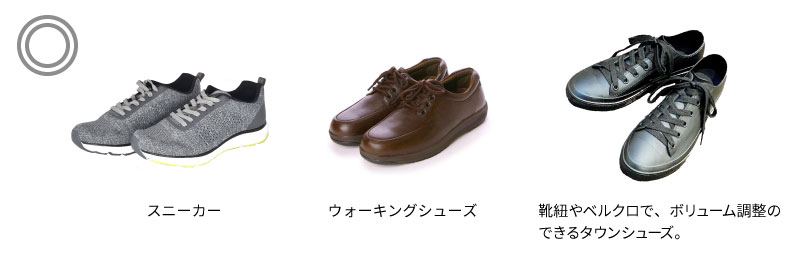 推奨シューズ◎